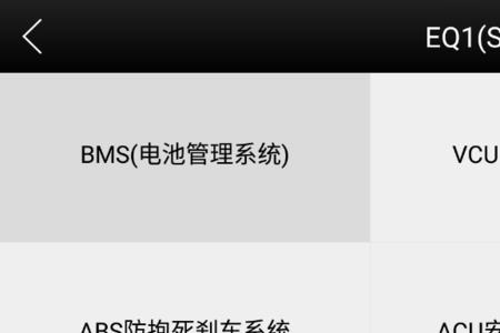 新能源汽车bms故障严重吗