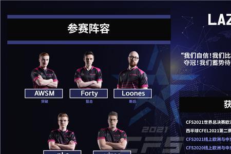 白鲨拿到2022cfs世界赛的门票了吗