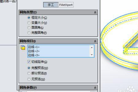 solidworks上下大小不一样如何拉伸