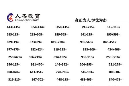 三位数加减法进位退位口诀