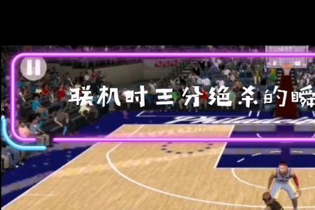 nba2k20手游为什么键位失灵