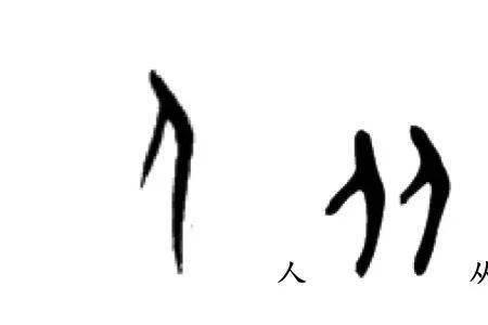 勤劳说文解字