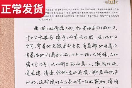 大学练字先练楷书还是行楷