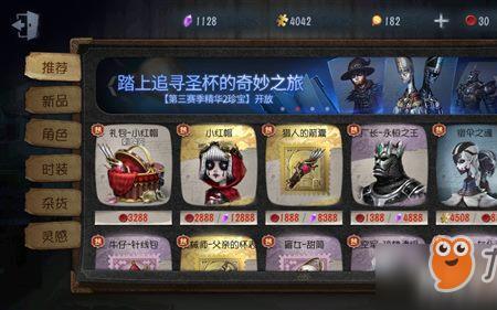 第五人格感恩节买什么皮肤好