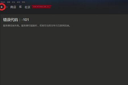 steam邮件代码收不到