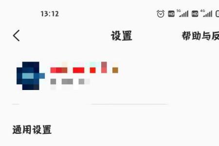 全民任务通知怎么开