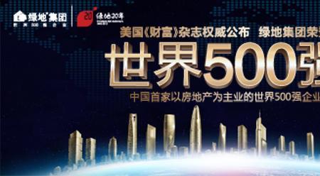 纽威集团是世界500强吗