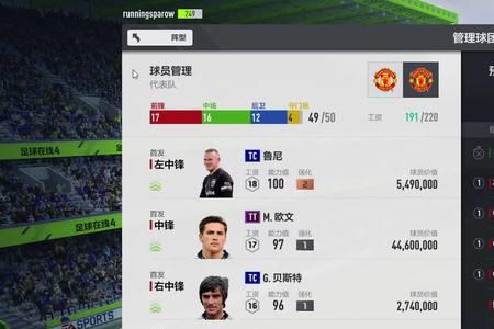 fifaonline4中场加什么