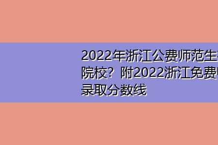 地方公费师范生属于哪个批次