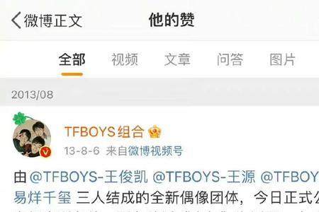 tfboys粉丝昵称大全微博