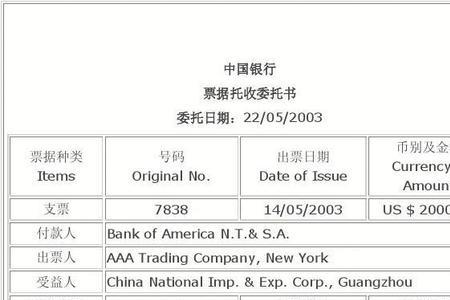 银行托收社保多久到账