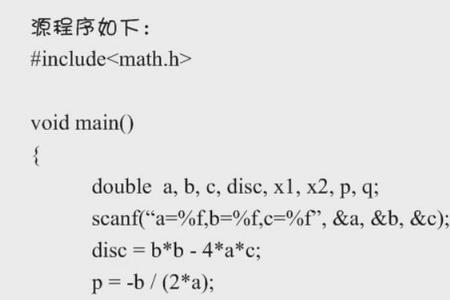 c语言中sqrt与sqr区别是什么