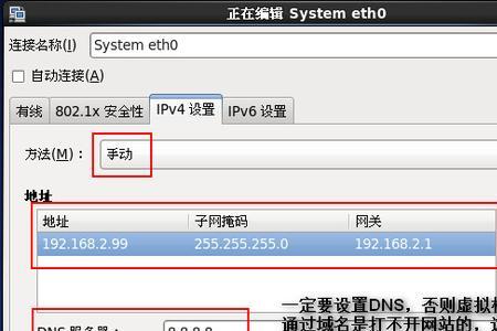 为什么虚机配不了host