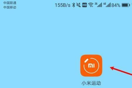 小米手环怎么设置运动图标位置