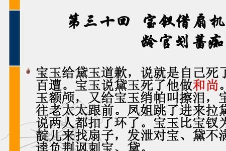 从红楼梦获得的启示30个字