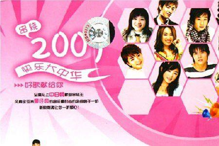 99年2005年流行歌曲联唱