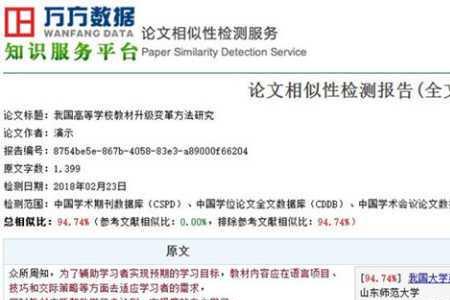 毕业论文查重率多少才算正常