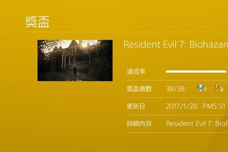 ps4奖杯怎么兑换游戏