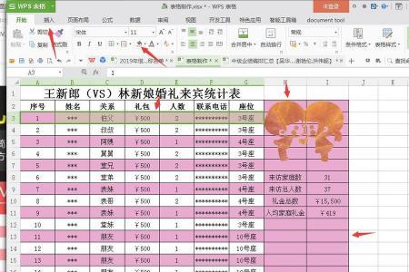 别人发的电子版表格自己怎么填