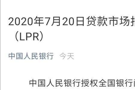 lpr每月调整还是每年调整