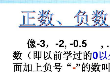 负数有没有十位数字