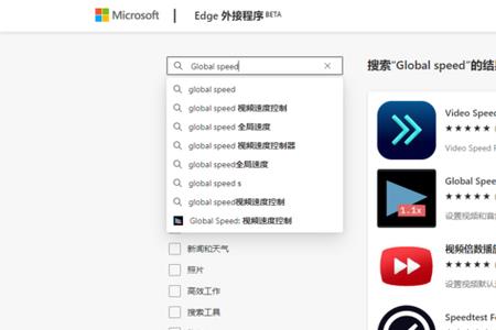 为什么edge手机端不能用插件