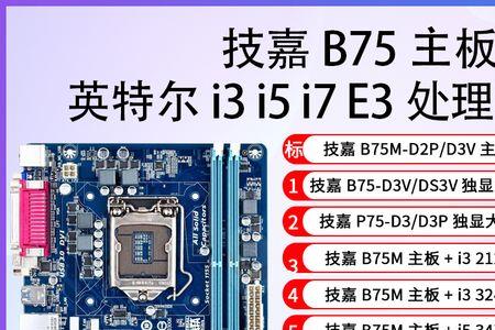 b75配e31230v2用什么内存条