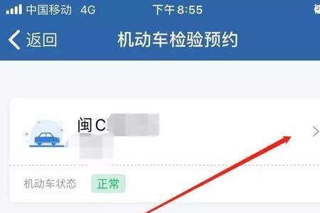 交管12123机动车转籍是什么意思