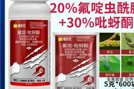 氟啶虫酰胺与噻虫嗪混用