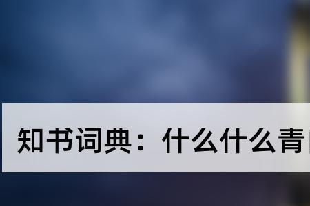 bei开头成语