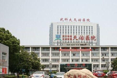 武汉大学生医保定点医院有哪些