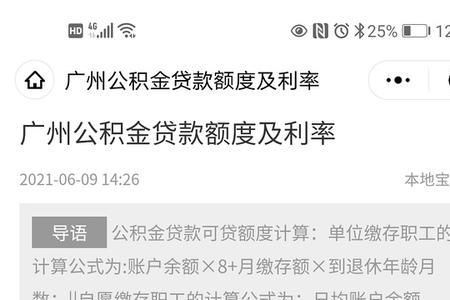 为什么不是入职当月交公积金