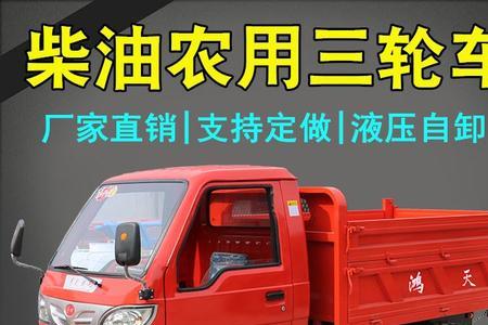 五征农用三轮车1500什么意思