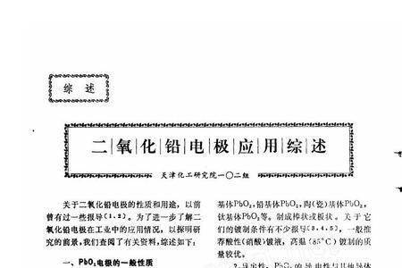 氧化铅在高温下会怎么样