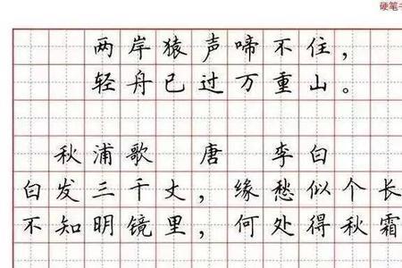 适合练字的长篇古诗词150字左右