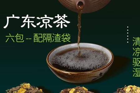 广东凉茶适合在外地再开吗