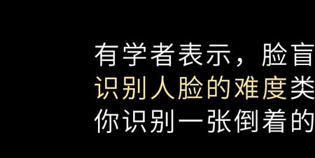 路痴脸盲记不住是什么情况