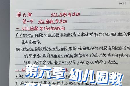 婴幼儿托育管理可以考教师编吗