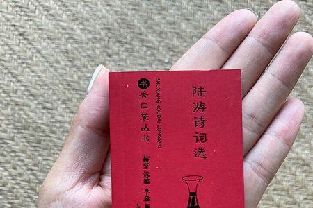 书香致远全文陆游