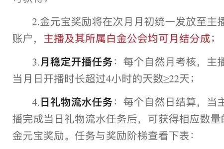 全民看直播可以做几个任务