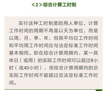 全国公交司机加班费怎么算