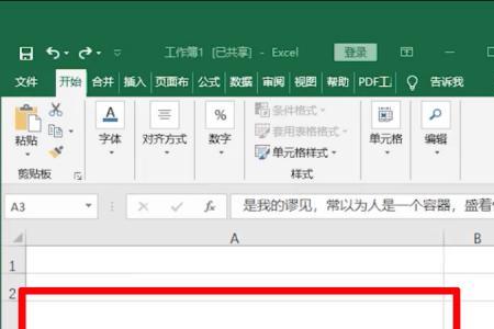 excel文本框内字间距怎么调整