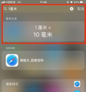 iphone的搜索功能为什么没有了