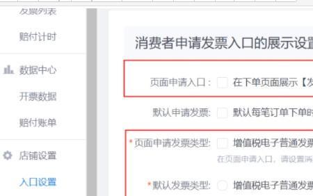 淘宝可以要求商家开发票吗