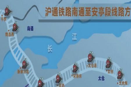 沪通铁路与沪通城际区别