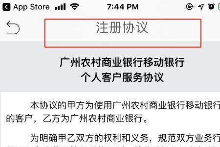 农商银行账户信息无法显示