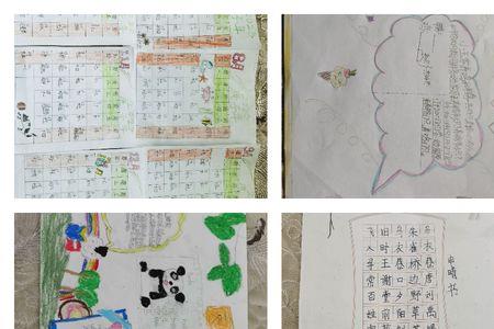 小学三年级成长手册怎么画图