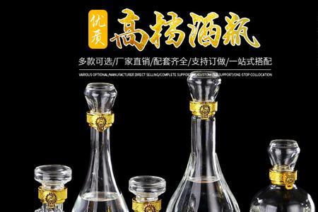 玻璃瓶塑料盖的瓶子装白酒行吗