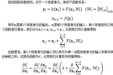 残差方差公式