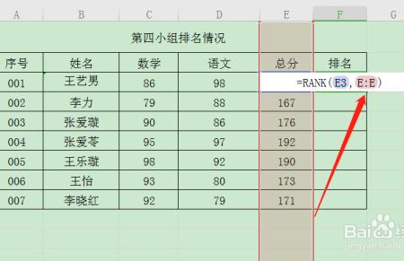 怎么用WPS表格计算优秀率